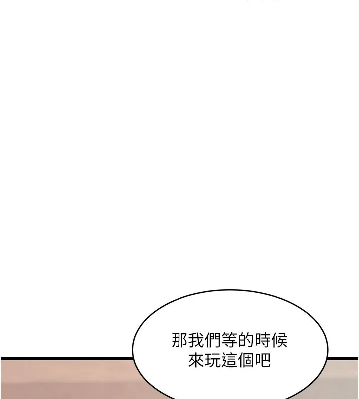 第29话-开局不顺的三人约会 88