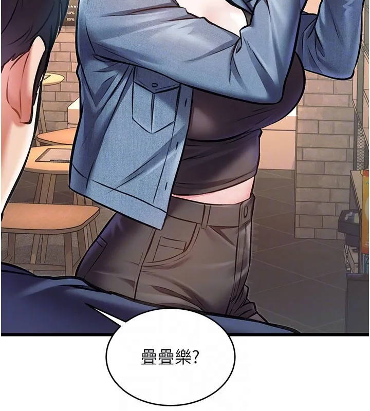 第29话-开局不顺的三人约会 90