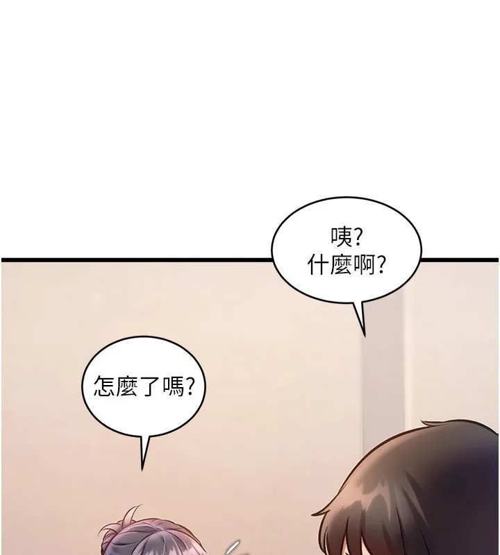 第29话-开局不顺的三人约会 100