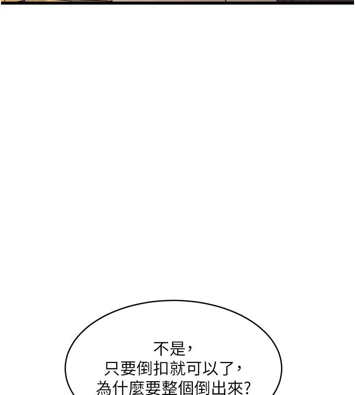 第29话-开局不顺的三人约会 102