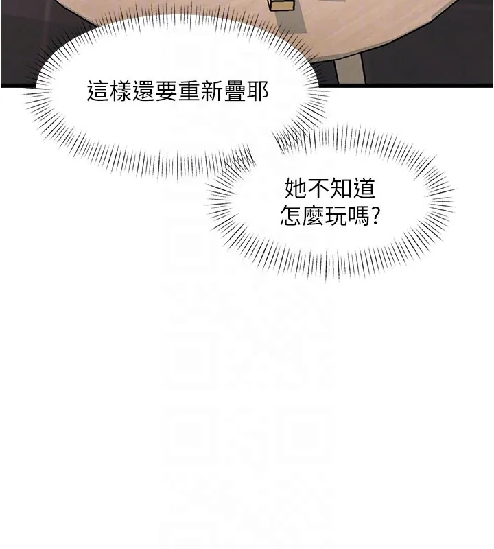 第29话-开局不顺的三人约会 105