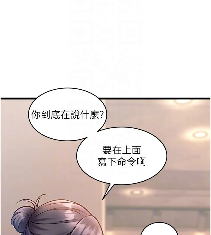 第29话-开局不顺的三人约会 106