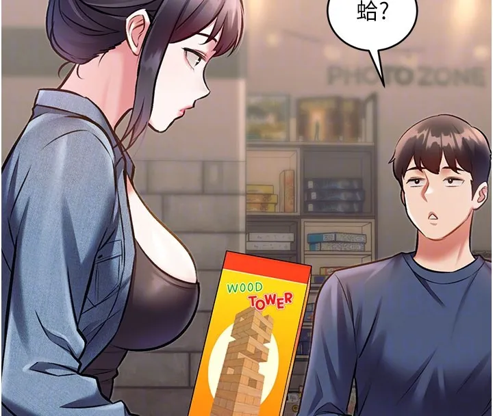 第29话-开局不顺的三人约会 107