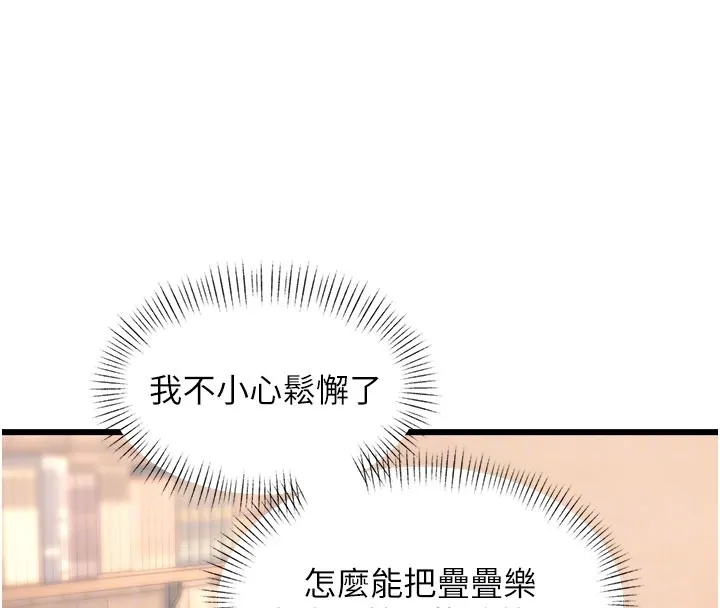 第29话-开局不顺的三人约会 113