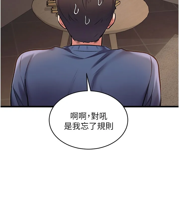 第29话-开局不顺的三人约会 115