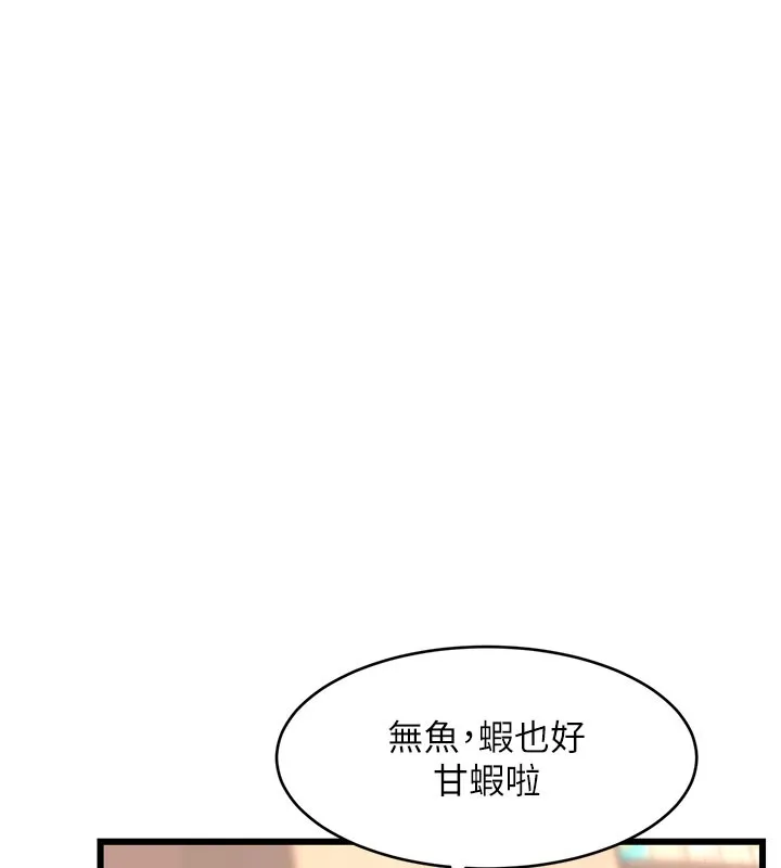 第29话-开局不顺的三人约会 116