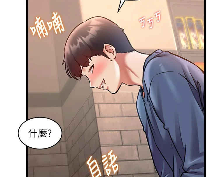 第29话-开局不顺的三人约会 117