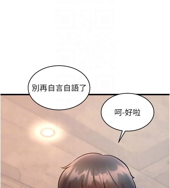 第29话-开局不顺的三人约会 119