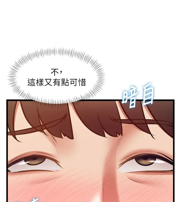 第29话-开局不顺的三人约会 122