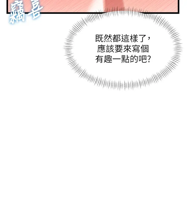 第29话-开局不顺的三人约会 123