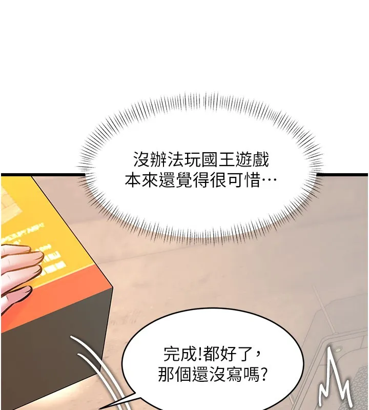 第29话-开局不顺的三人约会 124