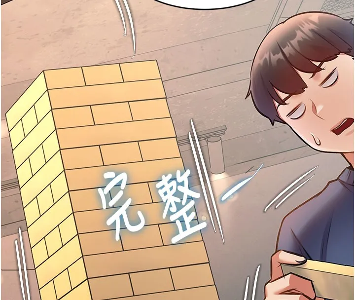 第29话-开局不顺的三人约会 125