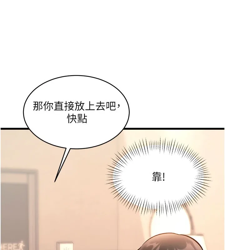 第29话-开局不顺的三人约会 128