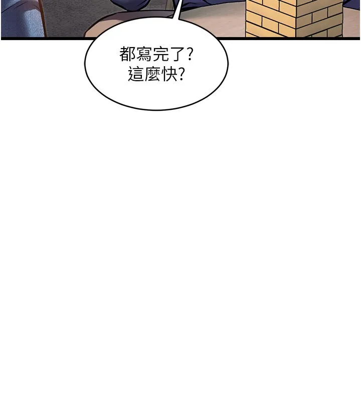 第29话-开局不顺的三人约会 130