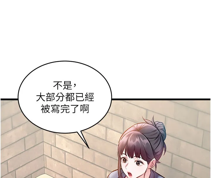 第29话-开局不顺的三人约会 131