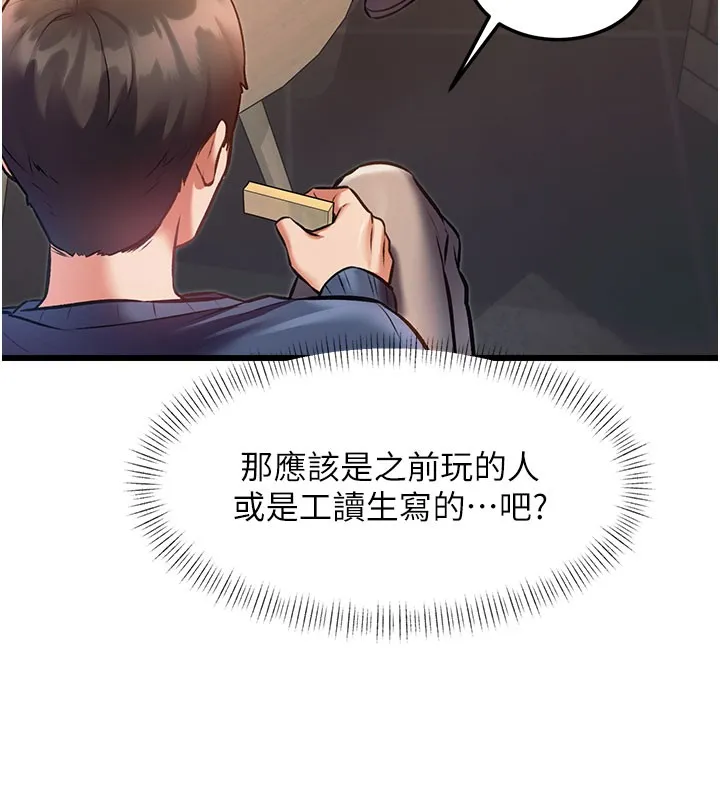 第29话-开局不顺的三人约会 133