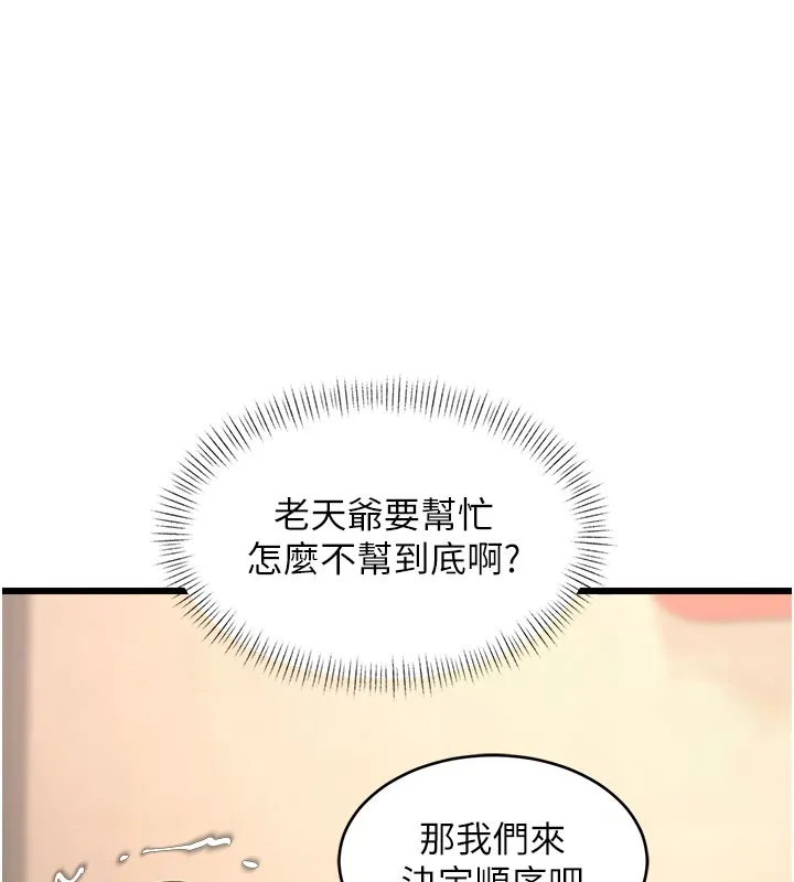 第29话-开局不顺的三人约会 134