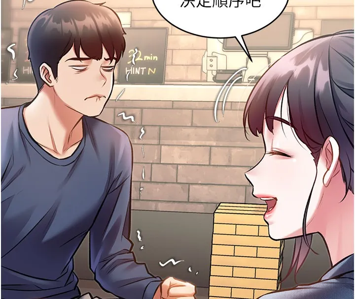 第29话-开局不顺的三人约会 135