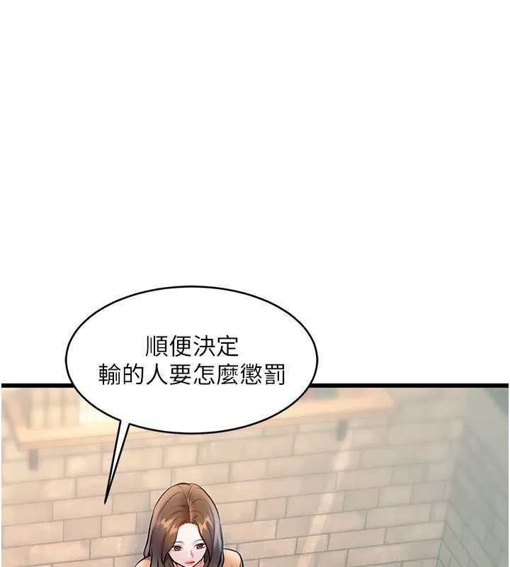第29话-开局不顺的三人约会 137