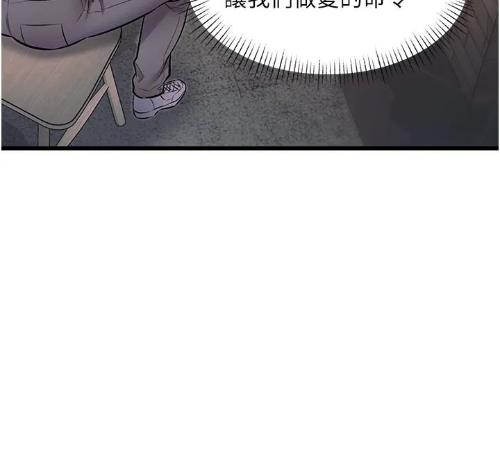 第29话-开局不顺的三人约会 139