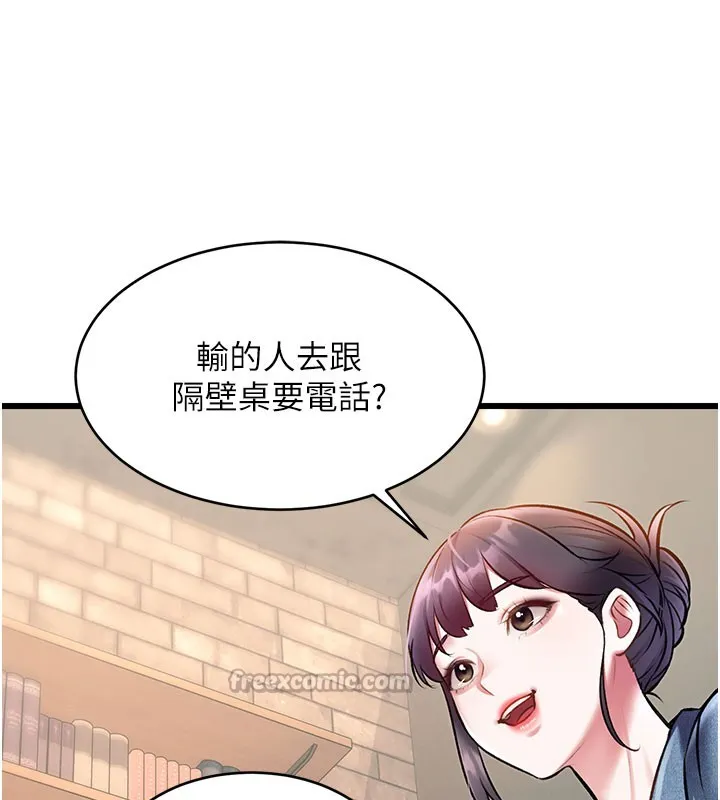 第29话-开局不顺的三人约会 140