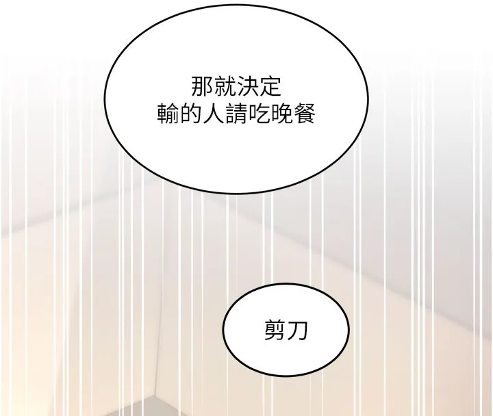 第29话-开局不顺的三人约会 143
