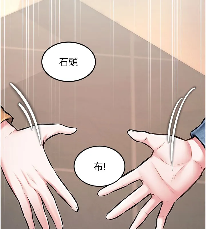 第29话-开局不顺的三人约会 144
