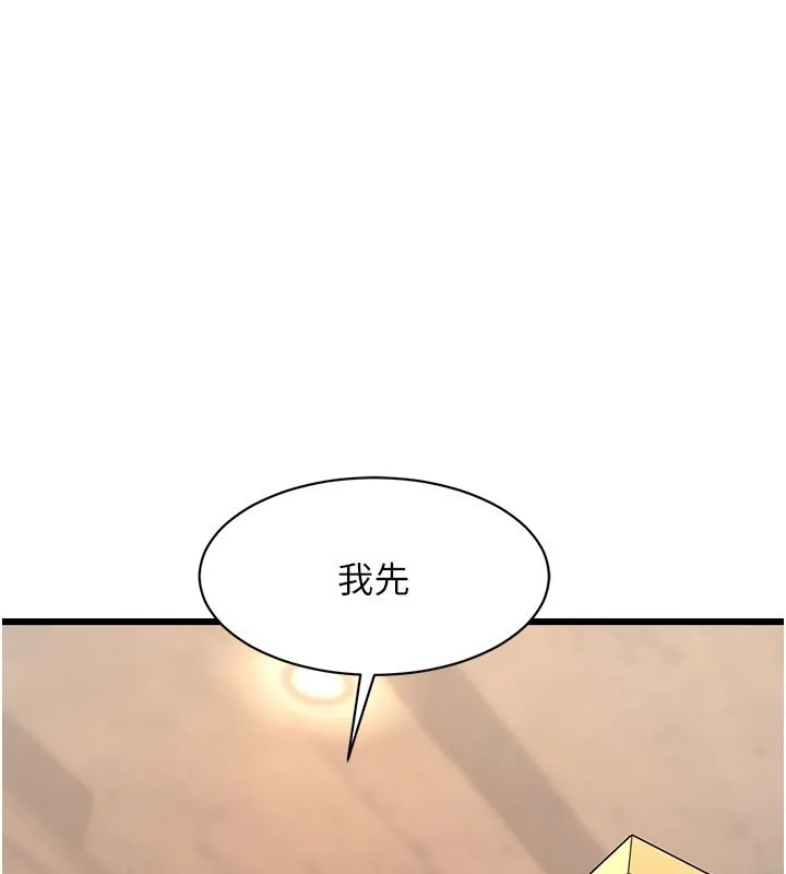 第29话-开局不顺的三人约会 147