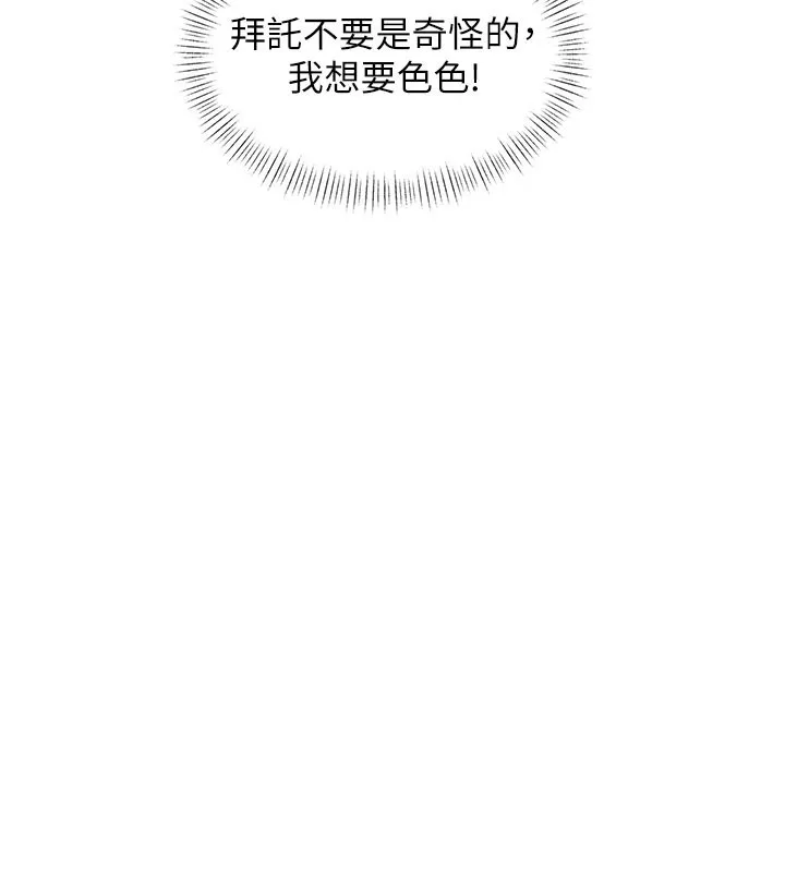 第29话-开局不顺的三人约会 149