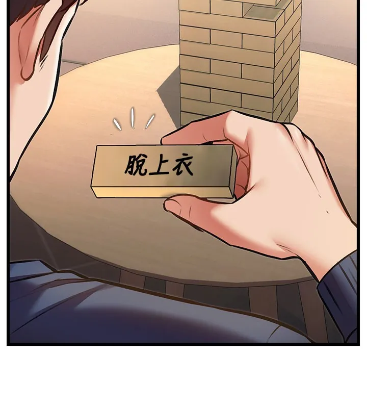 第29话-开局不顺的三人约会 151