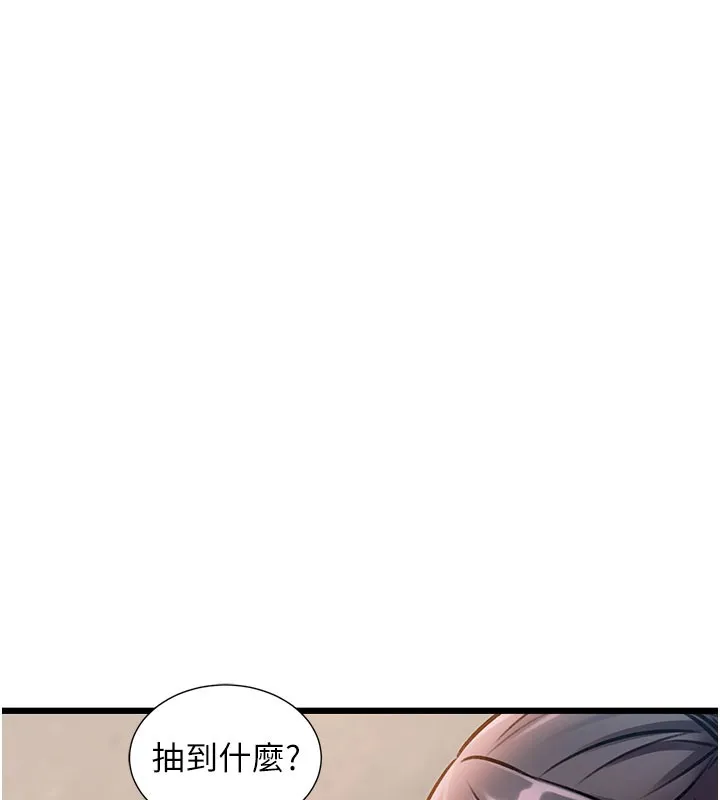 第29话-开局不顺的三人约会 152