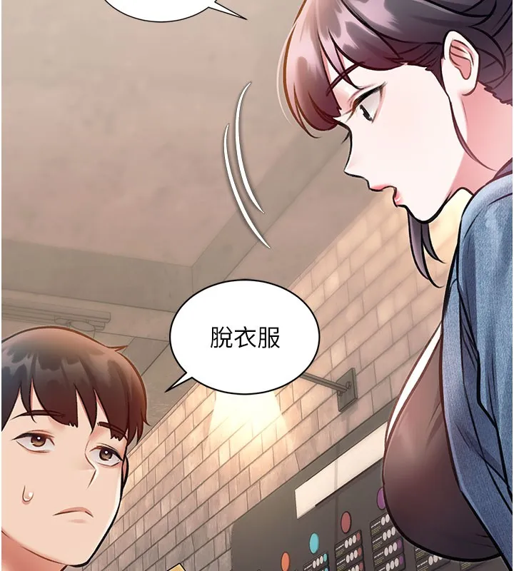 第29话-开局不顺的三人约会 153