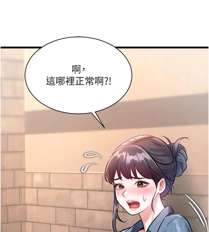 第29话-开局不顺的三人约会 156