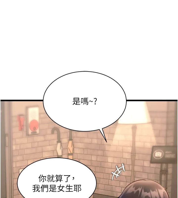 第29话-开局不顺的三人约会 159