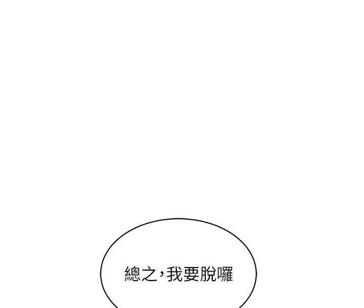 第29话-开局不顺的三人约会 162
