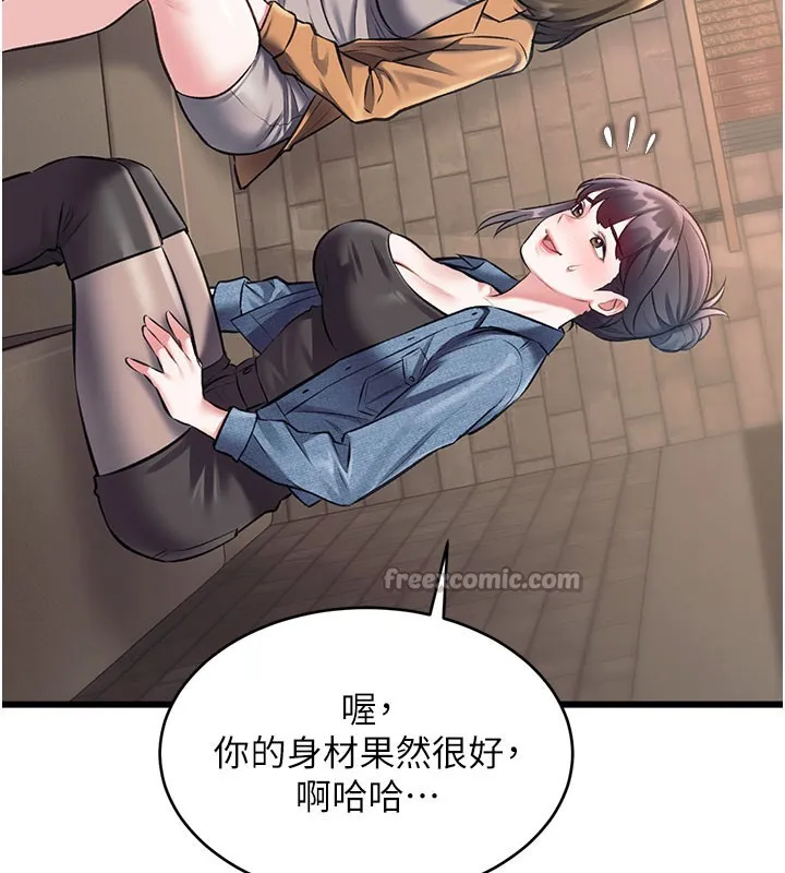 第29话-开局不顺的三人约会 168