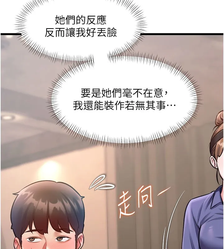 第29话-开局不顺的三人约会 170