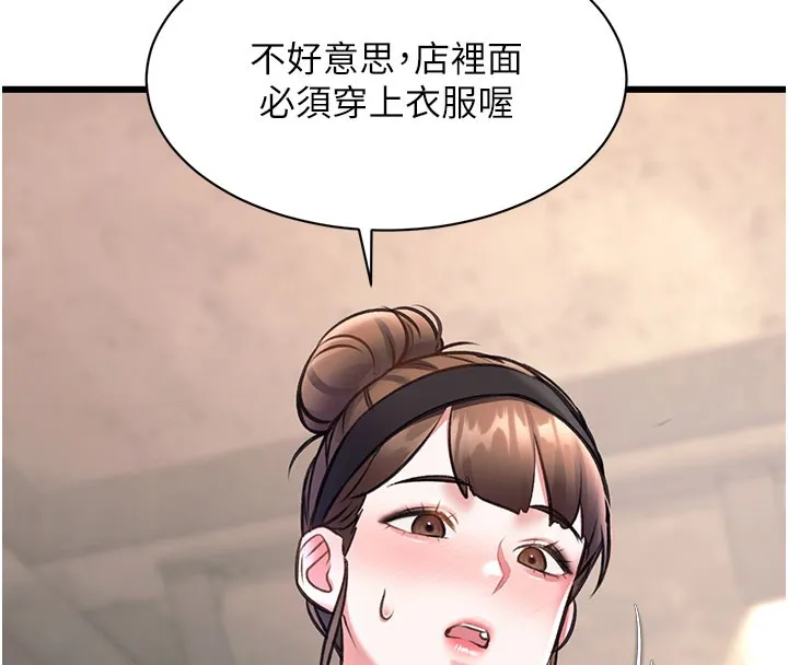 第29话-开局不顺的三人约会 173