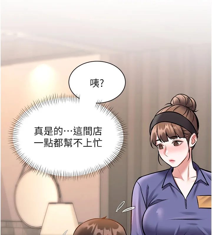 第29话-开局不顺的三人约会 176