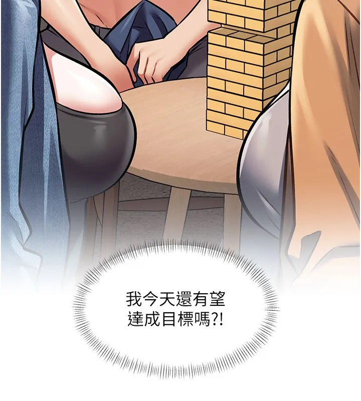 第29话-开局不顺的三人约会 178
