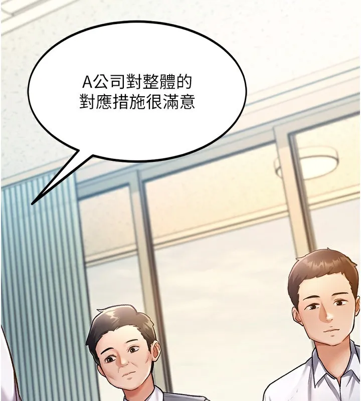 第3话-参与活动请射精 2