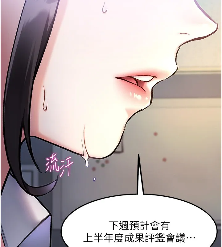 第3话-参与活动请射精 5
