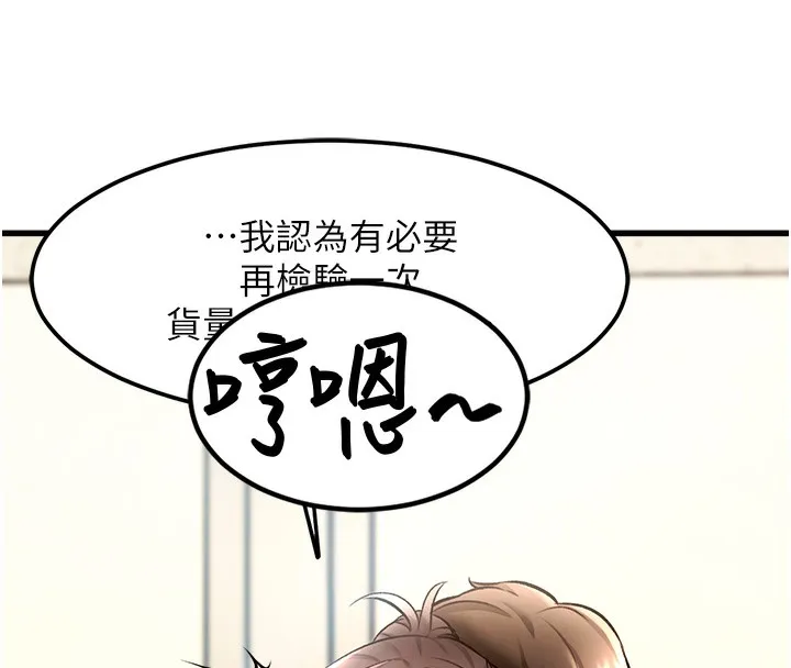 第3话-参与活动请射精 8