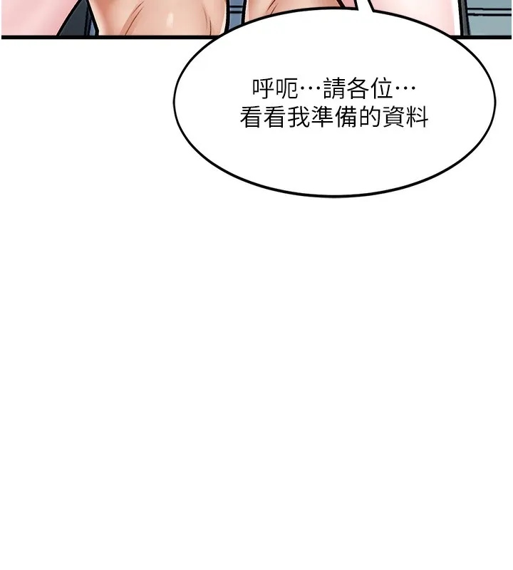第3话-参与活动请射精 11