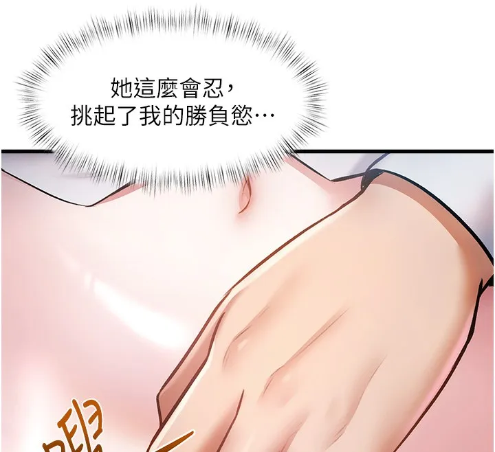 第3话-参与活动请射精 12