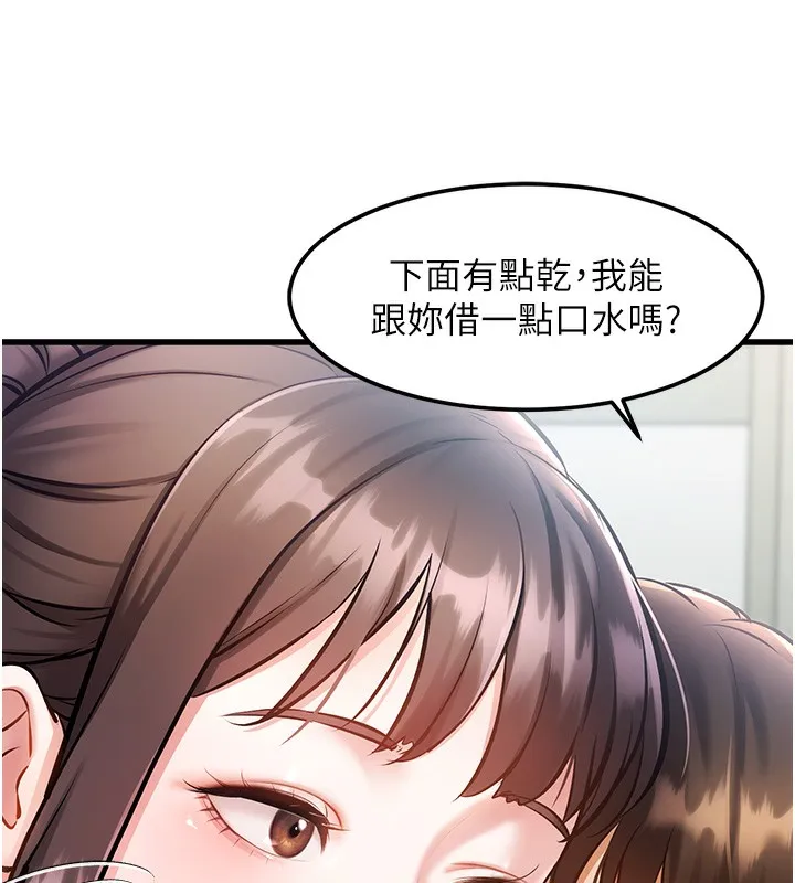 第3话-参与活动请射精 15
