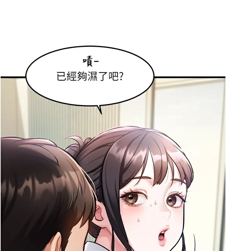 第3话-参与活动请射精 29