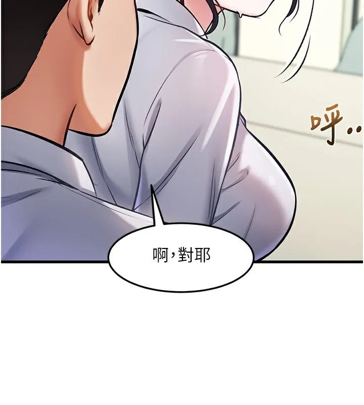 第3话-参与活动请射精 30