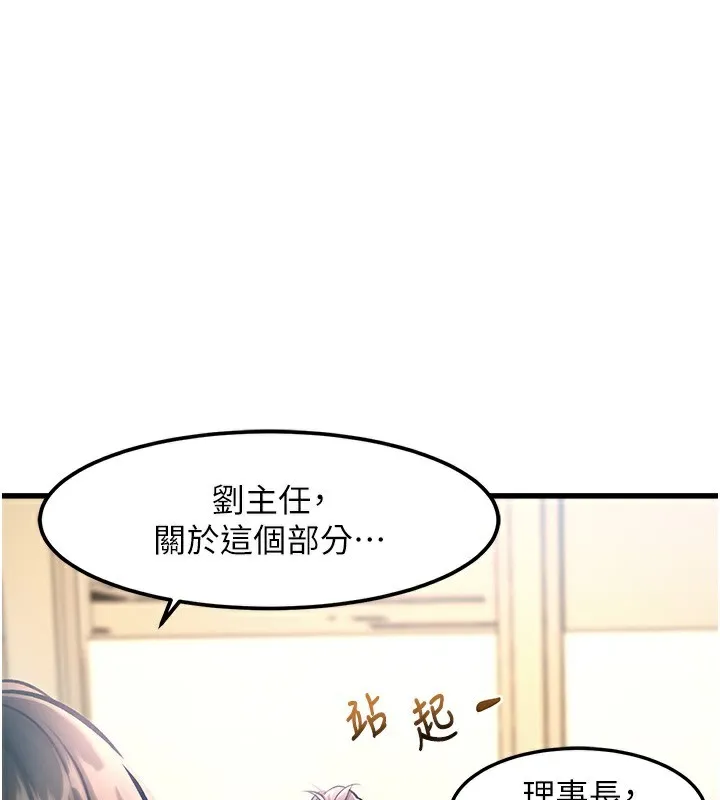 第3话-参与活动请射精 31