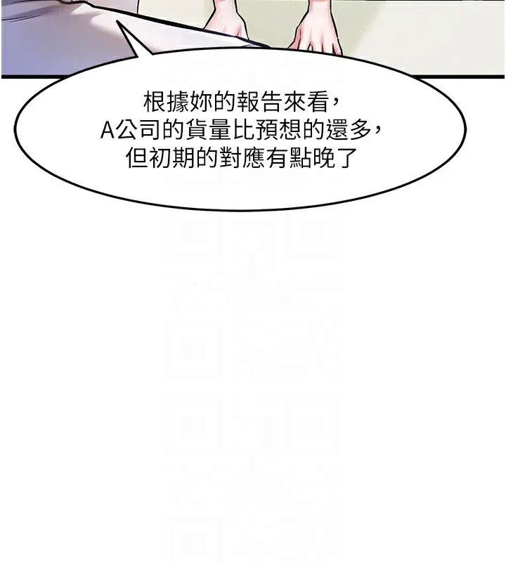 第3话-参与活动请射精 33